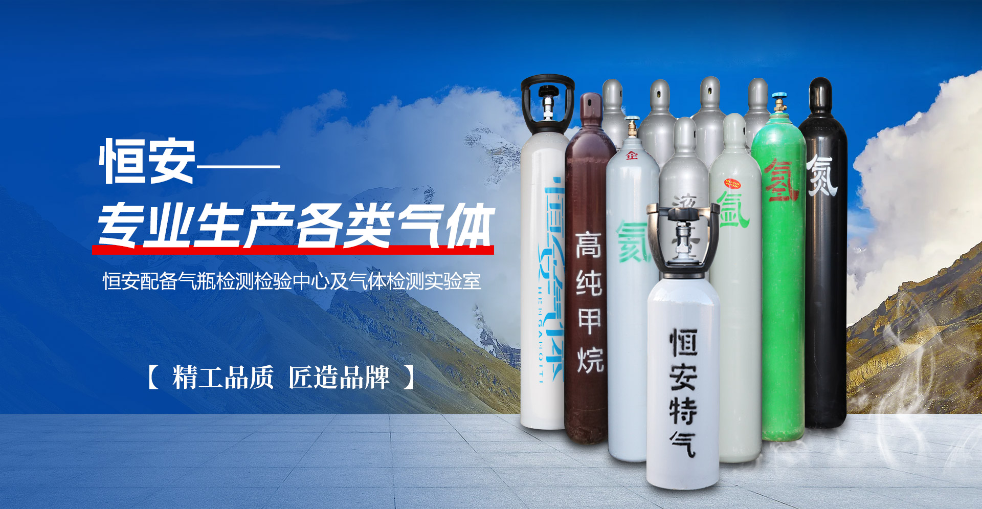 安丘市恒安氣體廠(chǎng)