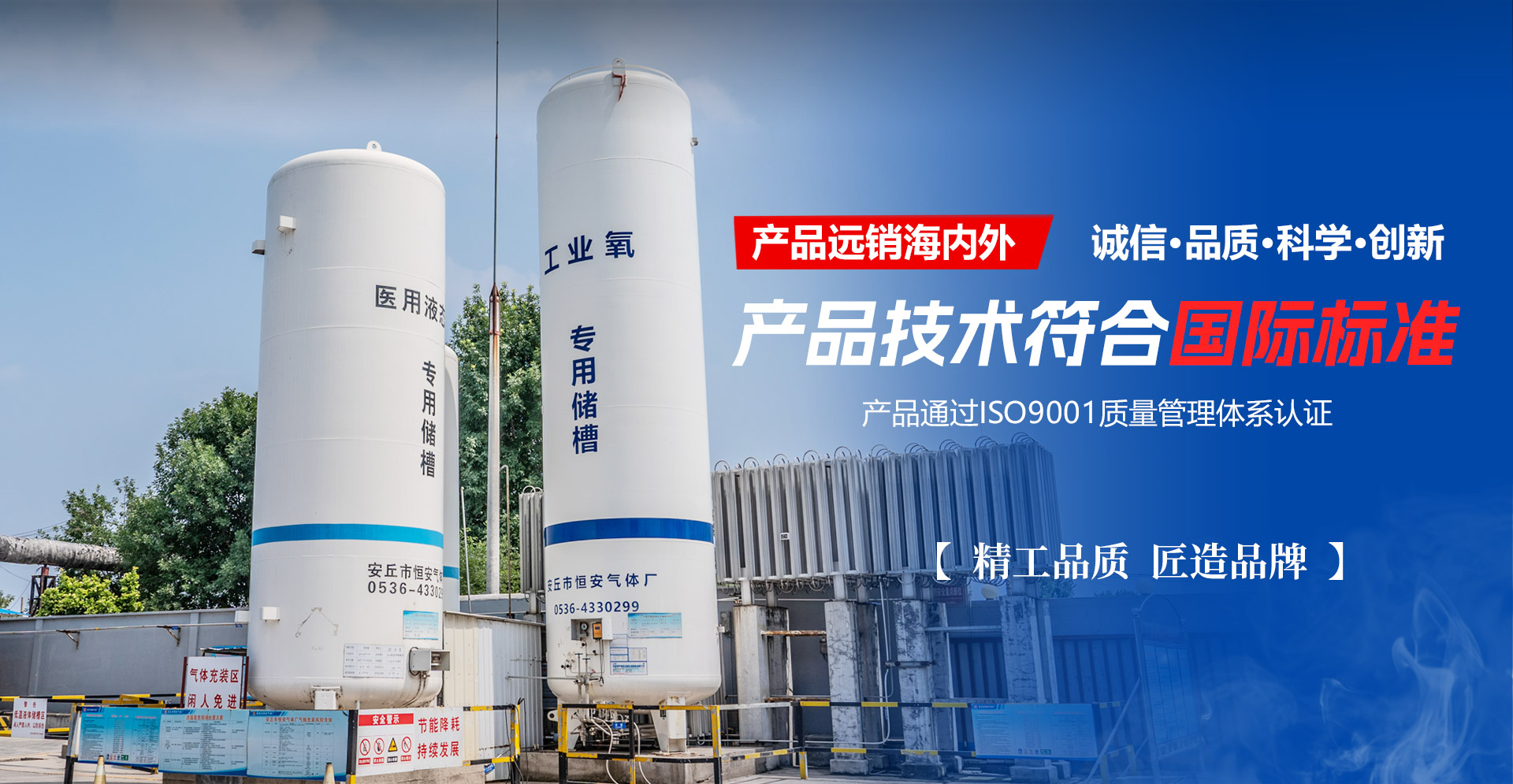 安丘市恒安氣體廠(chǎng)